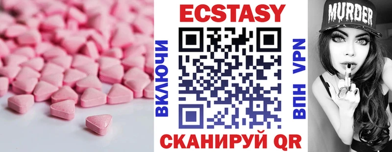Экстази 250 мг  Купить где  Северодвинск 