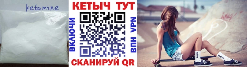 Кетамин ketamine  Купить  Северодвинск