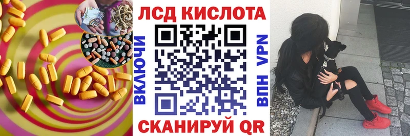 Купить  Северодвинск  LSD-25 экстази кислота 