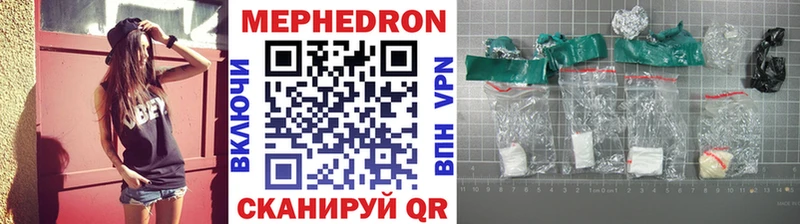 МЯУ-МЯУ кристаллы  Северодвинск