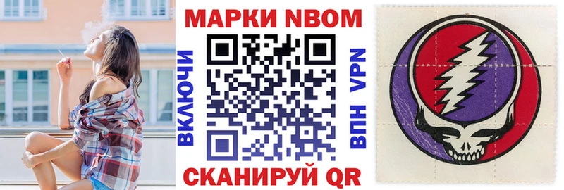 Купить закладки  Северодвинск  Марки NBOMe 1,5мг